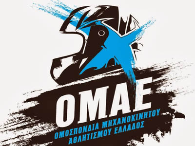 Το νέο Προεδρείο της Ομοσπονδίας Αυτοκινήτου (ΟΜΑΕ)